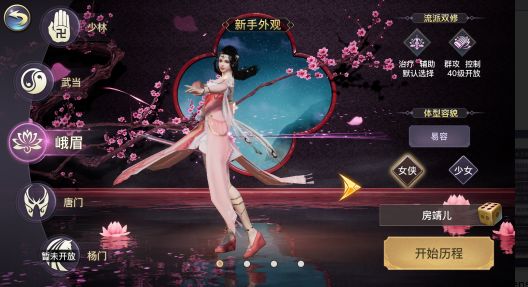 可以捏脸的手游有哪些 2018最好玩的捏脸的手机游戏大全[多图]图片3