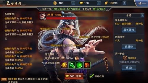型酷三国一统天下《血染征袍》3月22日不删档燃情开启[多图]图片7