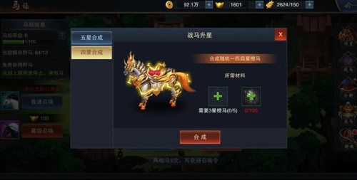 型酷三国一统天下《血染征袍》3月22日不删档燃情开启[多图]图片5