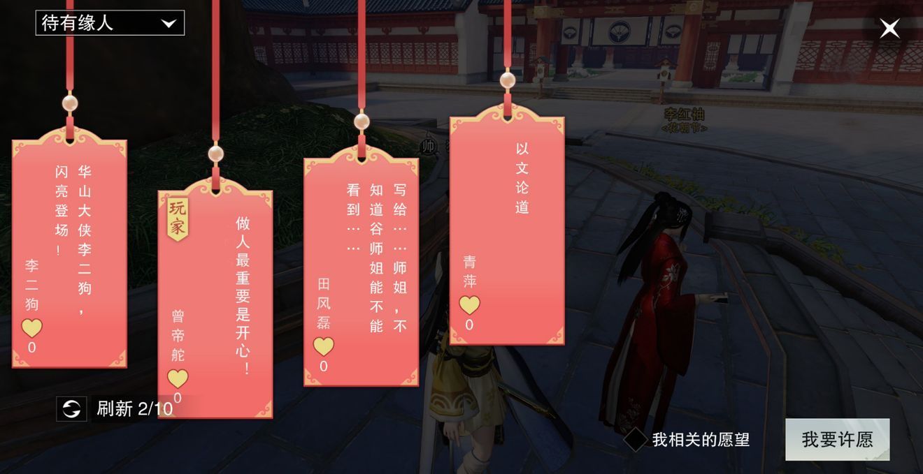 楚留香手游3月23日更新内容大全 新增双人同骑、万剑归宗挑战赛[多图]图片2