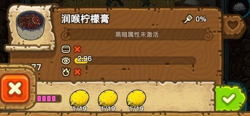 黑暗料理王润喉柠檬膏怎么做的？黑暗料理王润喉柠檬膏菜谱做法[图]图片1