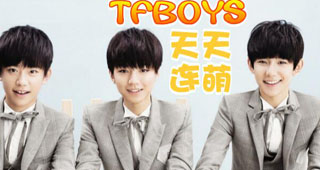 tfboys天天连萌