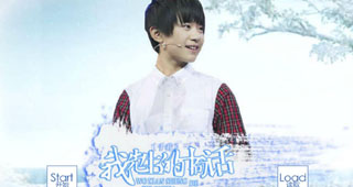 TFBOYS我先生的十句话