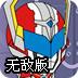 铠甲勇士僵尸篇无敌版
