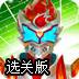 铠甲勇士拿瓦召唤历险记选关版
